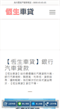 Mobile Screenshot of kbb.com.tw