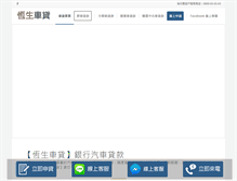 Tablet Screenshot of kbb.com.tw